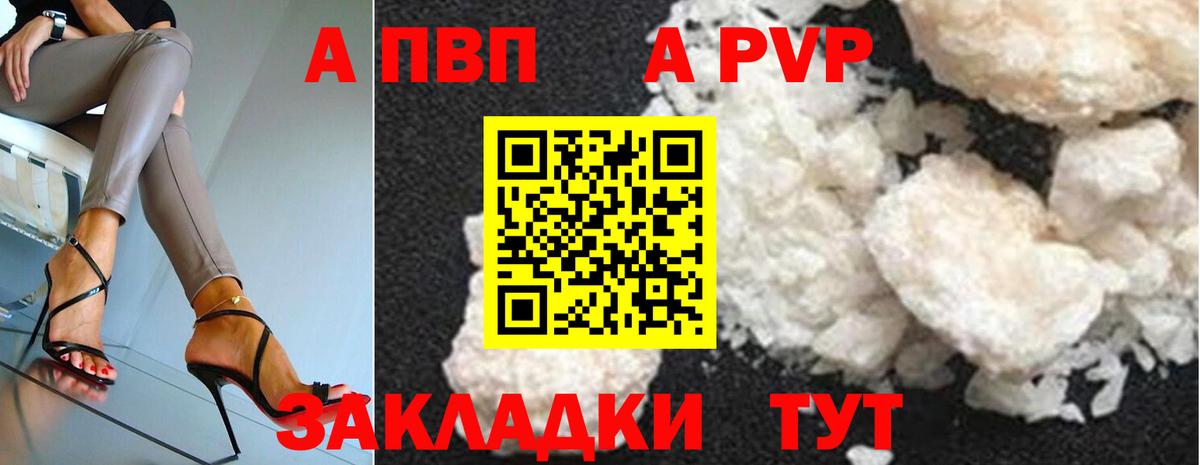 A-PVP кристаллы Моздок
