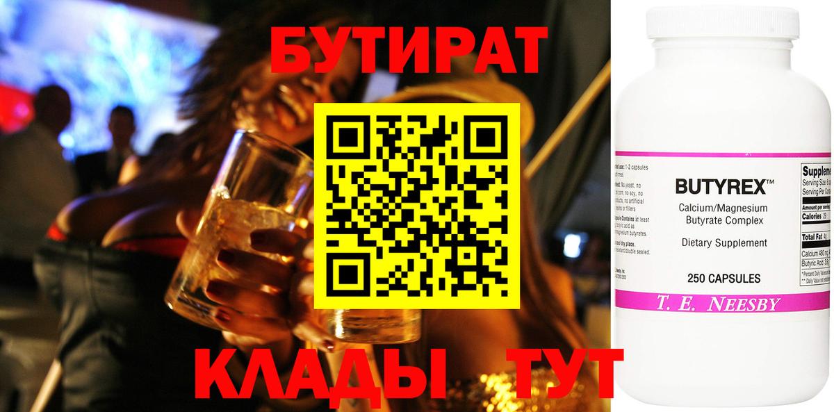 Моздок  Бутират буратино  Бутират  Вход с VPN 