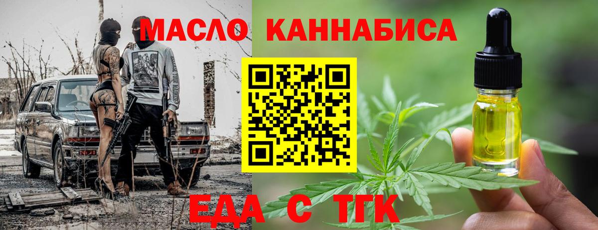 Печенье с ТГК марихуана  Вход с VPN  Моздок 