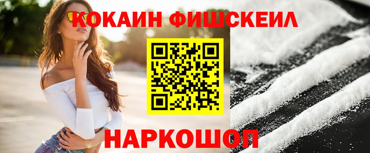 Cocaine Эквадор  Cocaine 99%  Моздок  Cocaine  Вход с VPN 