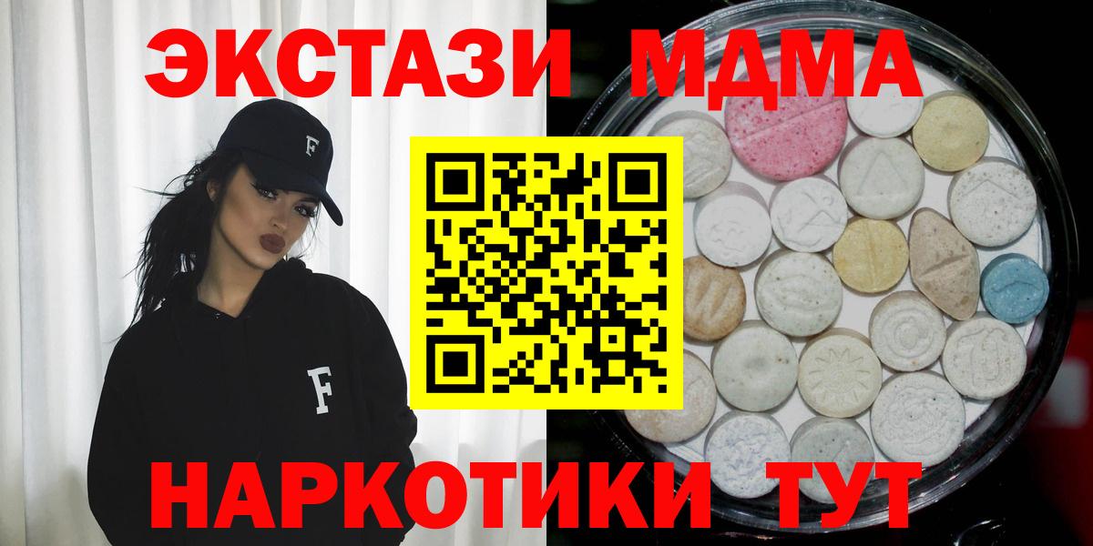 Моздок  Ecstasy Punisher  Экстази 280мг  Вход с VPN 