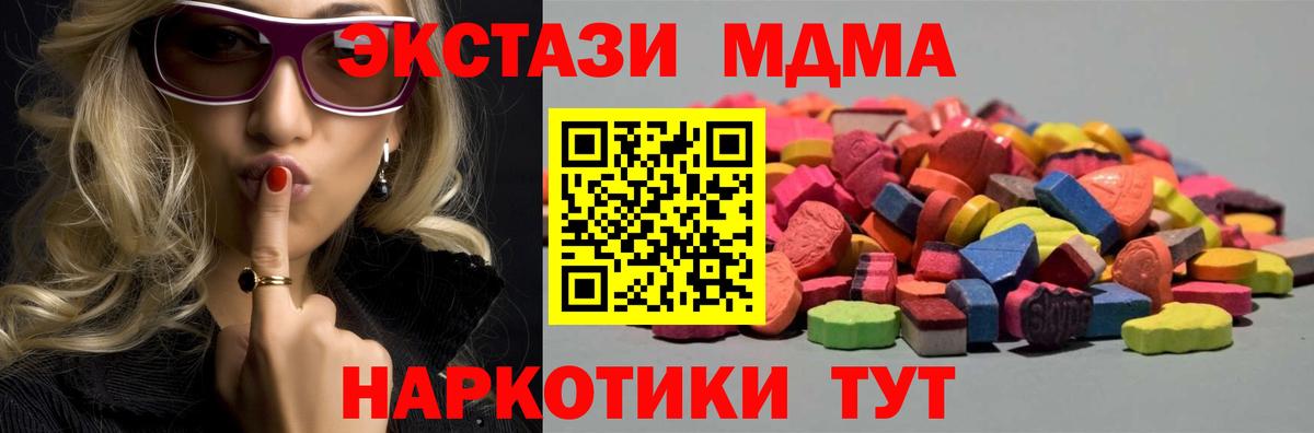 Экстази таблы Моздок