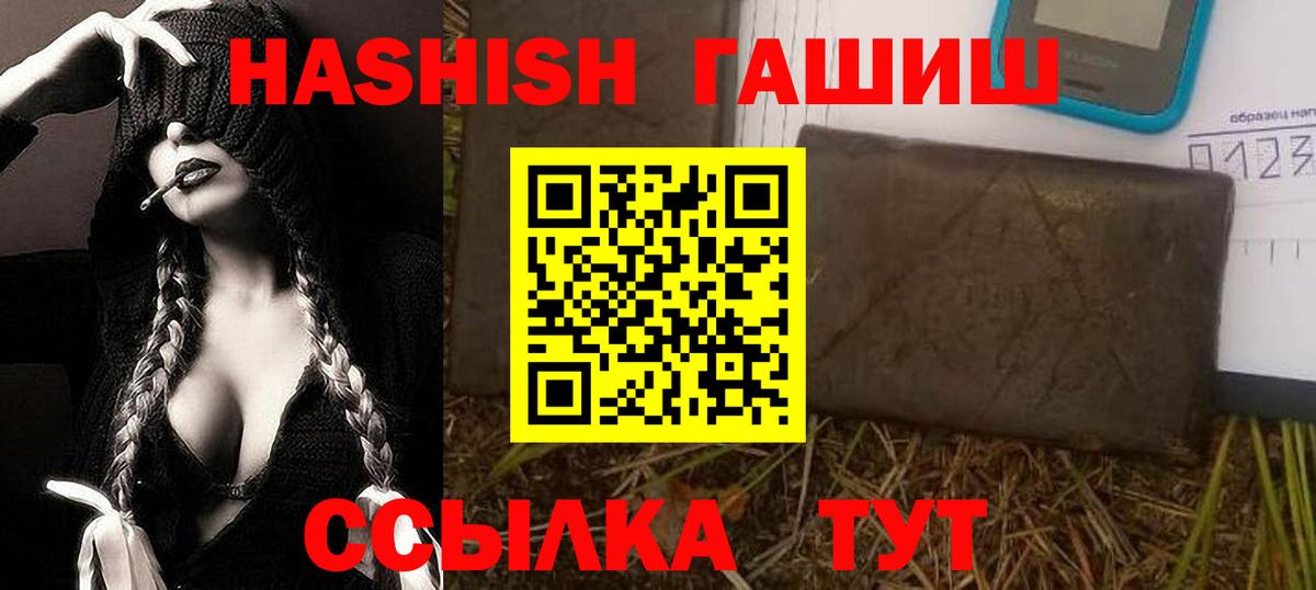 Гашиш гашик Моздок