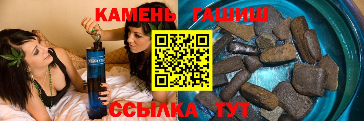 Гашиш убойный  Вход с VPN  Моздок  ГАШ  ГАШИШ индика сатива 