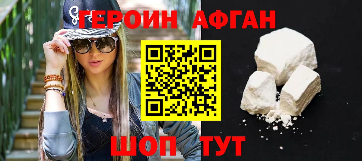 Героин VHQ Моздок