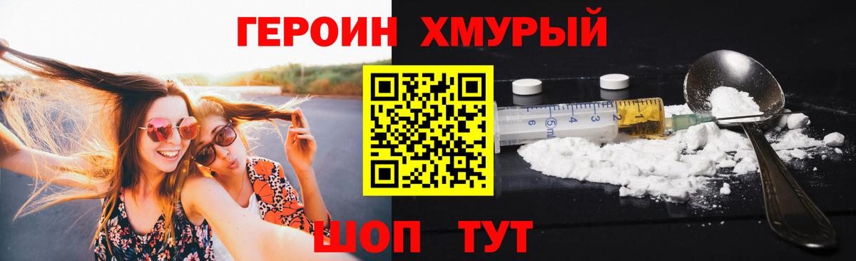 Героин  ГЕРОИН белый  Вход с VPN  Моздок 