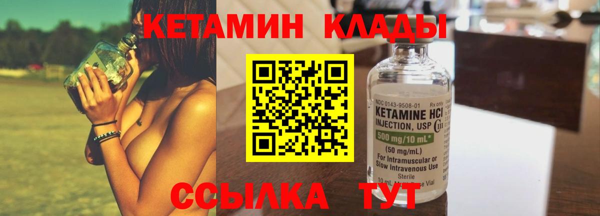 hydra зеркало  КЕТАМИН VHQ  КЕТАМИН VHQ  Вход с VPN  Моздок 