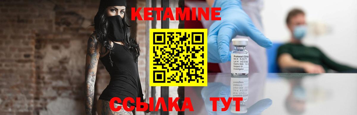 КЕТАМИН ketamine Моздок