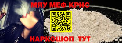 спайс Гусь-Хрустальный