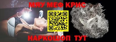 спайс Гусь-Хрустальный