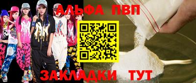 ALPHA PVP Гусиноозёрск