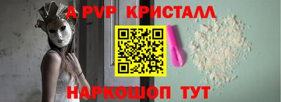 ALPHA PVP Гусиноозёрск