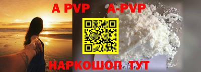 ALPHA PVP Гусиноозёрск