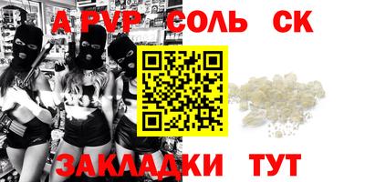 соль ск Гусев