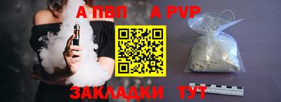 ALPHA PVP Гусиноозёрск