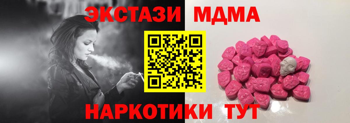 МДМА crystal  MDMA кристаллы  Моздок  Вход с VPN 