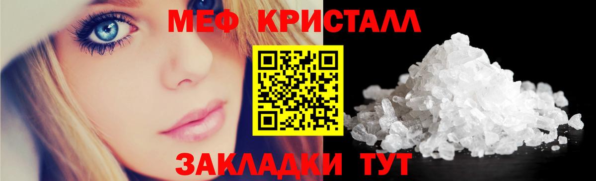 Мефедрон Моздок