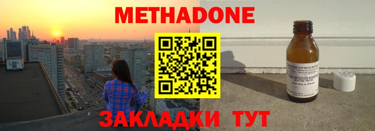 Метадон кристалл  Вход с VPN  гидра рабочий сайт  Моздок 