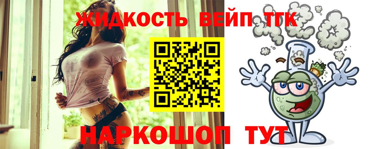 ТГК гашишное масло Моздок